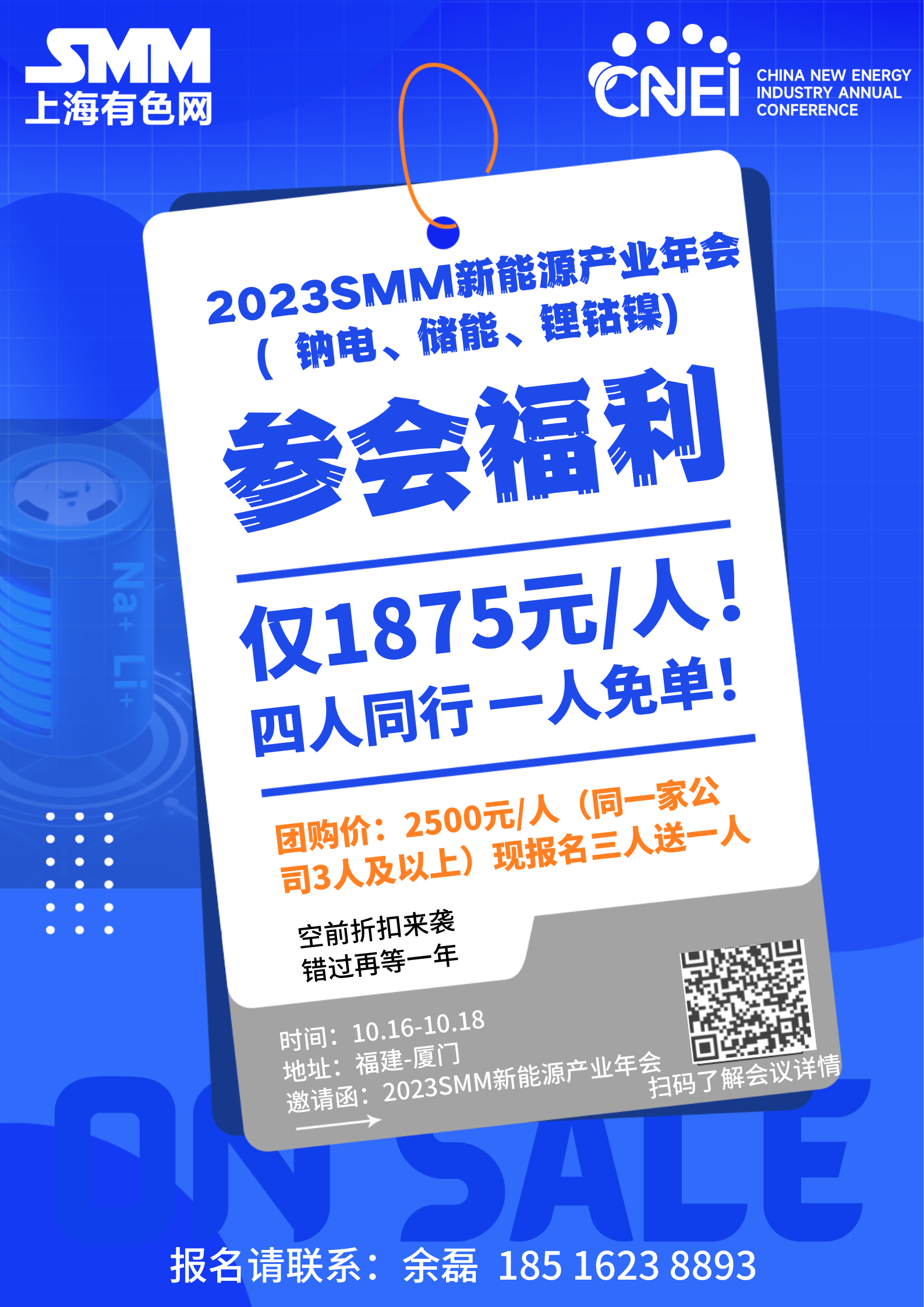 2023年10月12日铸造砂价格行情最新价格查询