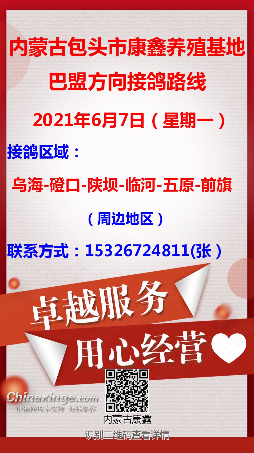 2023年10月17日今日包头普厚板最新价格查询