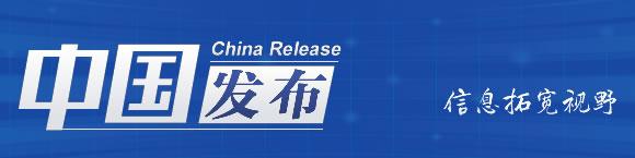 中国税收协定网络覆盖范围增至114个国家和地区