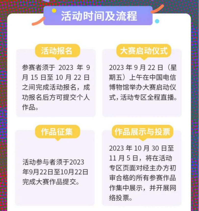 深交所组织开展“跨越成长乘风起”2023年上市公司集中路演活动