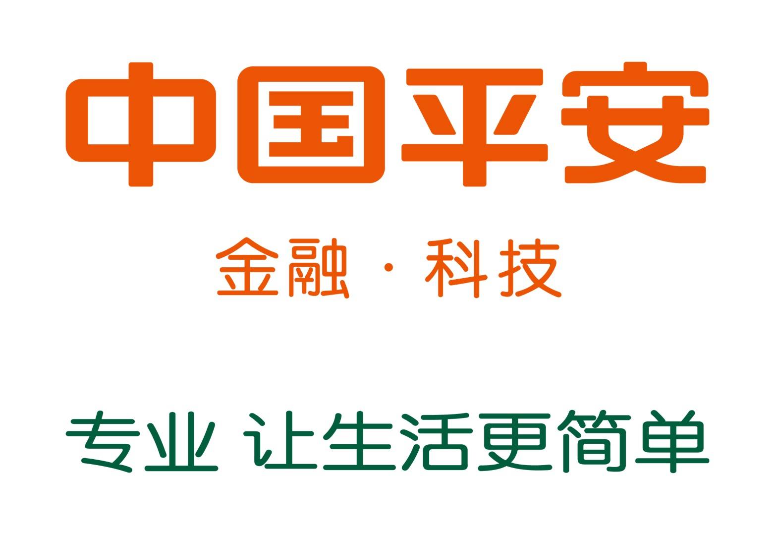 9·15金融消保宣传金华平安产险在行动