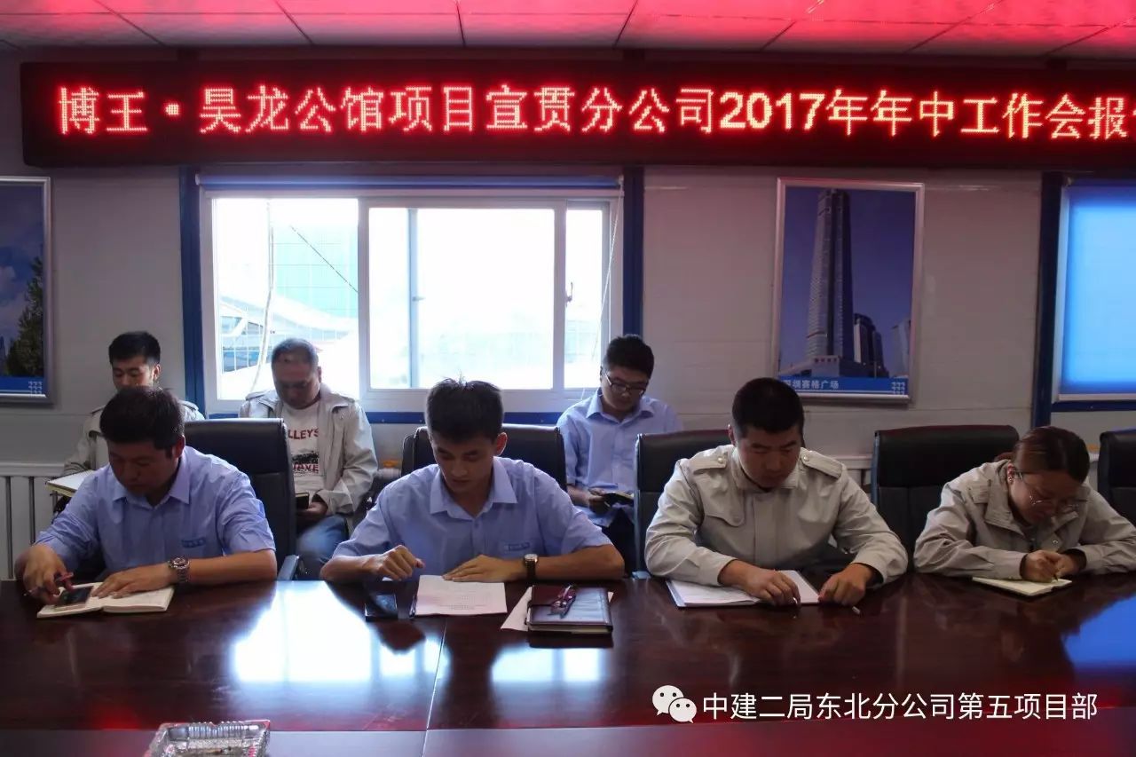 中央结算公司党委传达学习中央金融工作会议精神