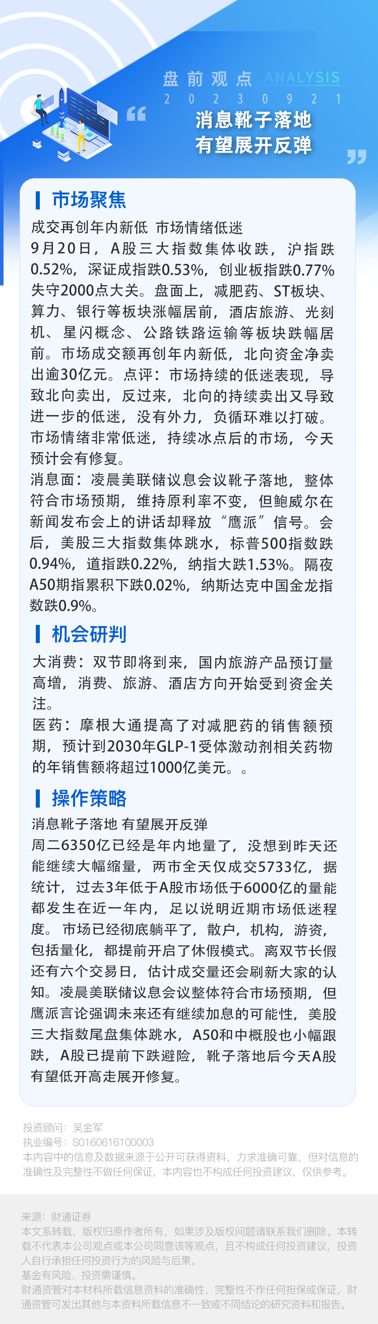 消费表现偏弱 铅价难寻大幅反弹条件