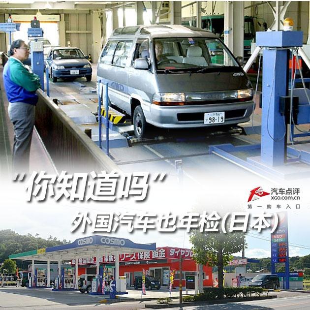 中国汽车，偷日本汽车的家