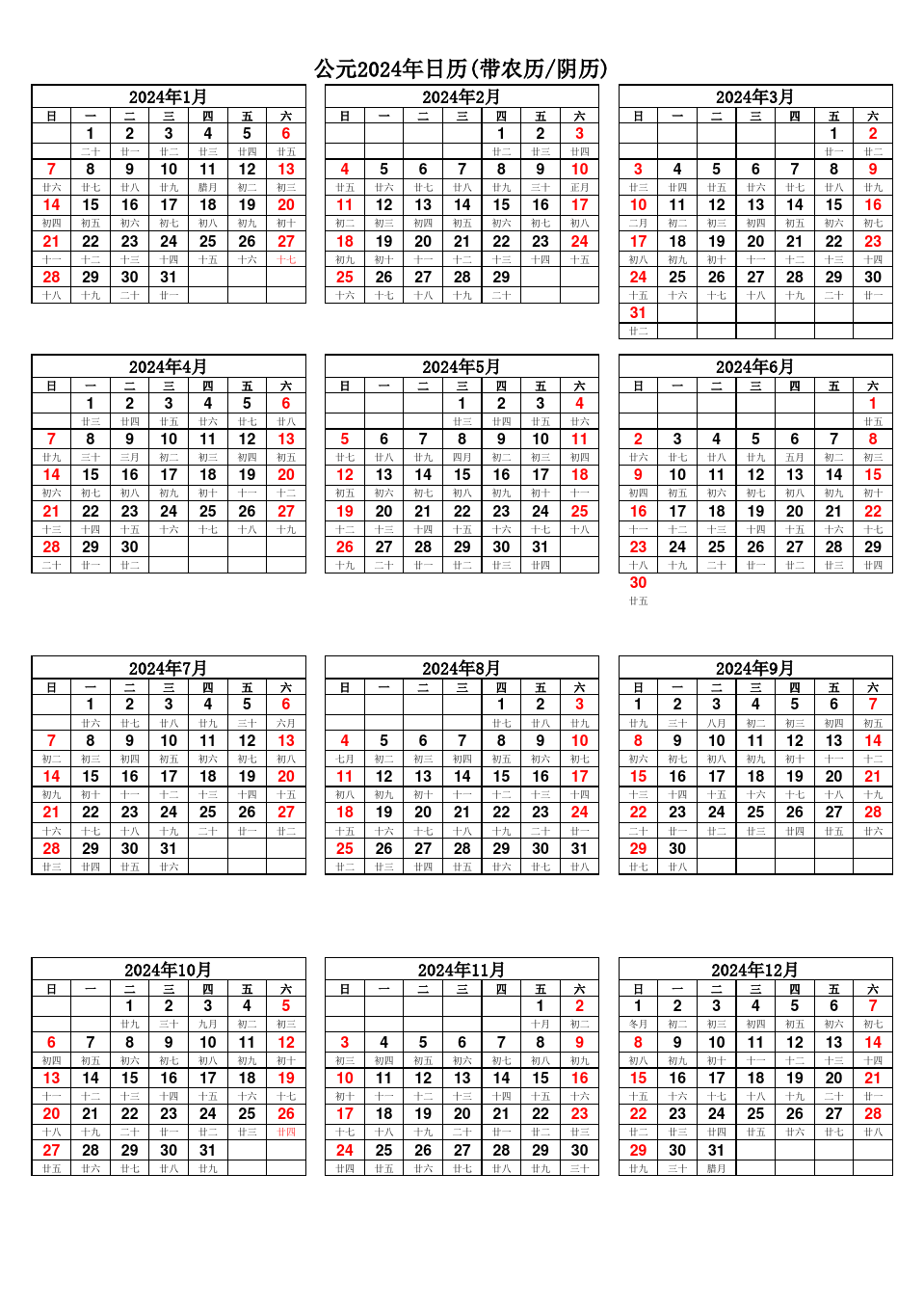 2024年1月21日硼砂报价最新价格多少钱