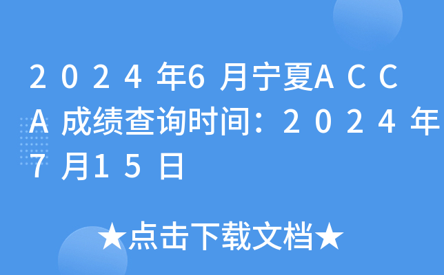 2024年2月13日最新宁夏牛肉价格行情走势查询
