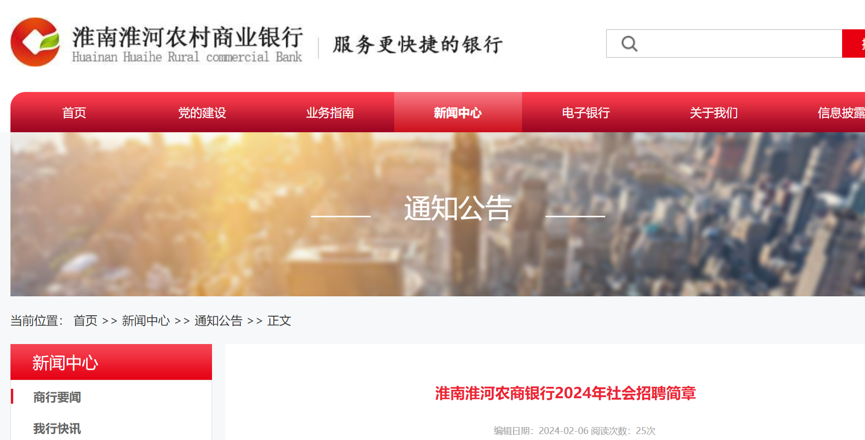 2024年2月14日硼砂报价最新价格多少钱