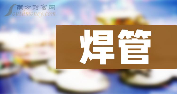 2024年2月21日重庆镀锌管价格行情今日报价查询