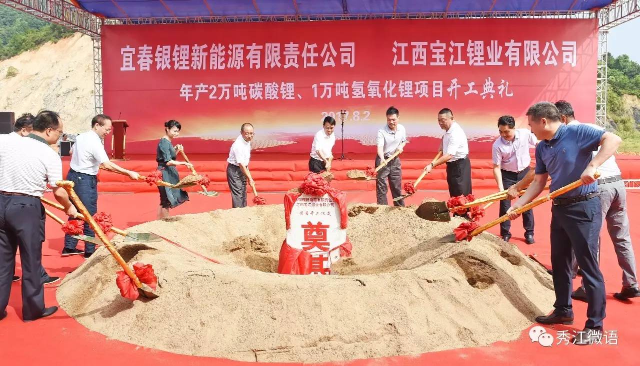 碳酸锂主力涨超2% 宜春环保问题持续发酵