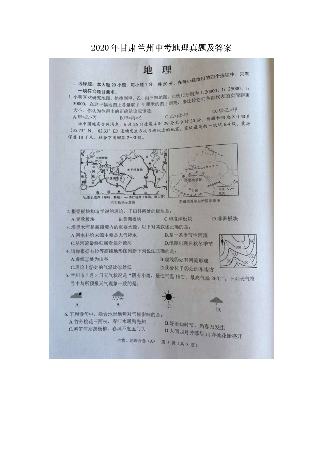 2024年2月28日兰州焊管报价最新价格多少钱