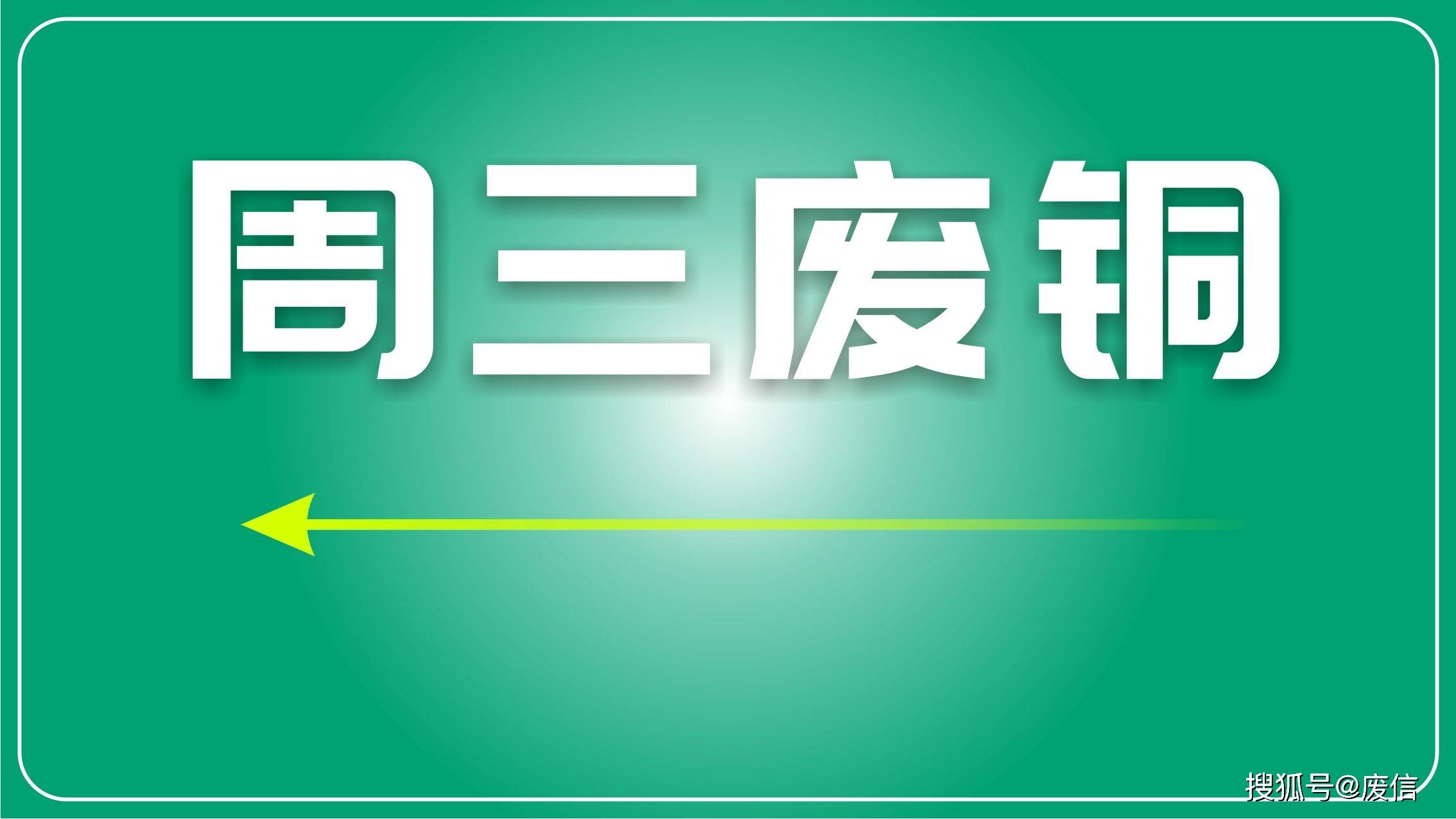 消费端继续回暖 铝价仍有上行驱动