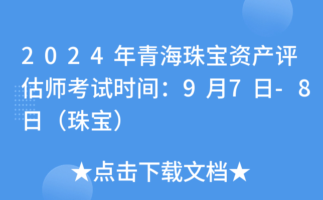 2024年3月18日今日芜湖盘螺价格最新行情走势