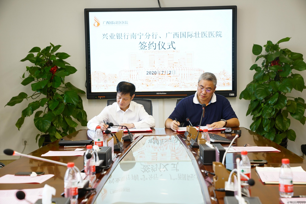 中国外汇交易中心与兴业银行签署战略合作协议