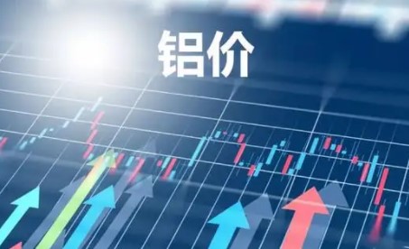 (2024年4月3日)今日沪铝期货和伦铝最新价格查询