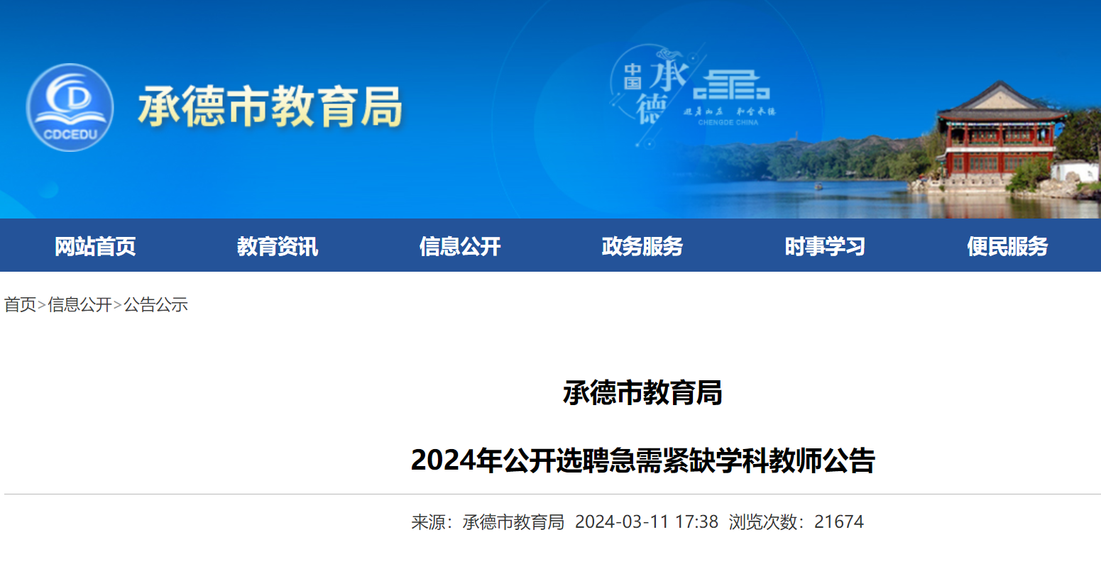 2024年4月3日辽阳盘螺报价最新价格多少钱