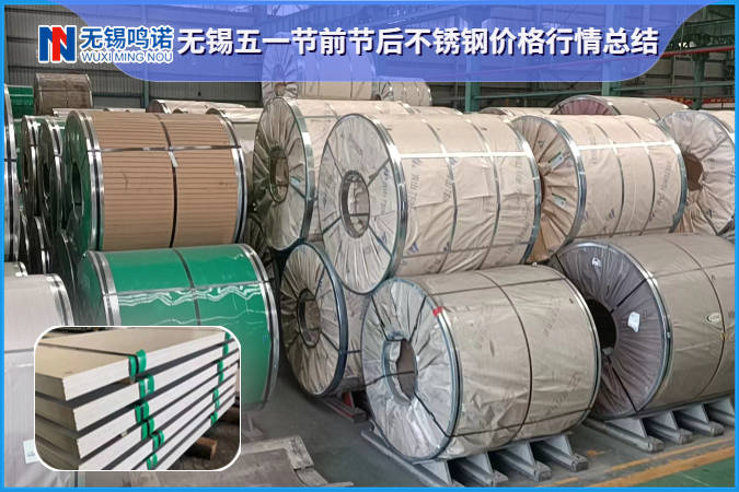 全球纯镍库存延续累库 不锈钢上方空间有限