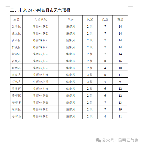 2024年4月28日最新硼砂价格行情走势查询
