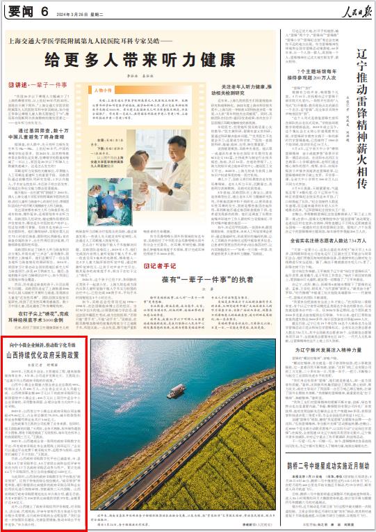 2024年6月4日今日晋城圆钢价格最新行情走势