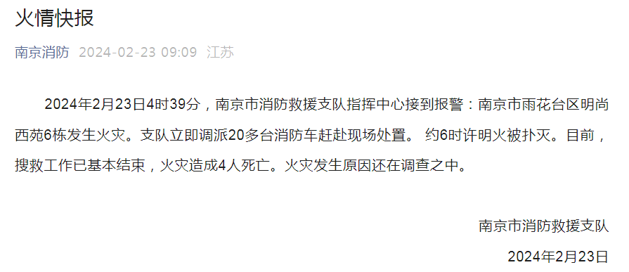 2024年6月4日哈尔滨螺纹钢价格行情今日报价查询