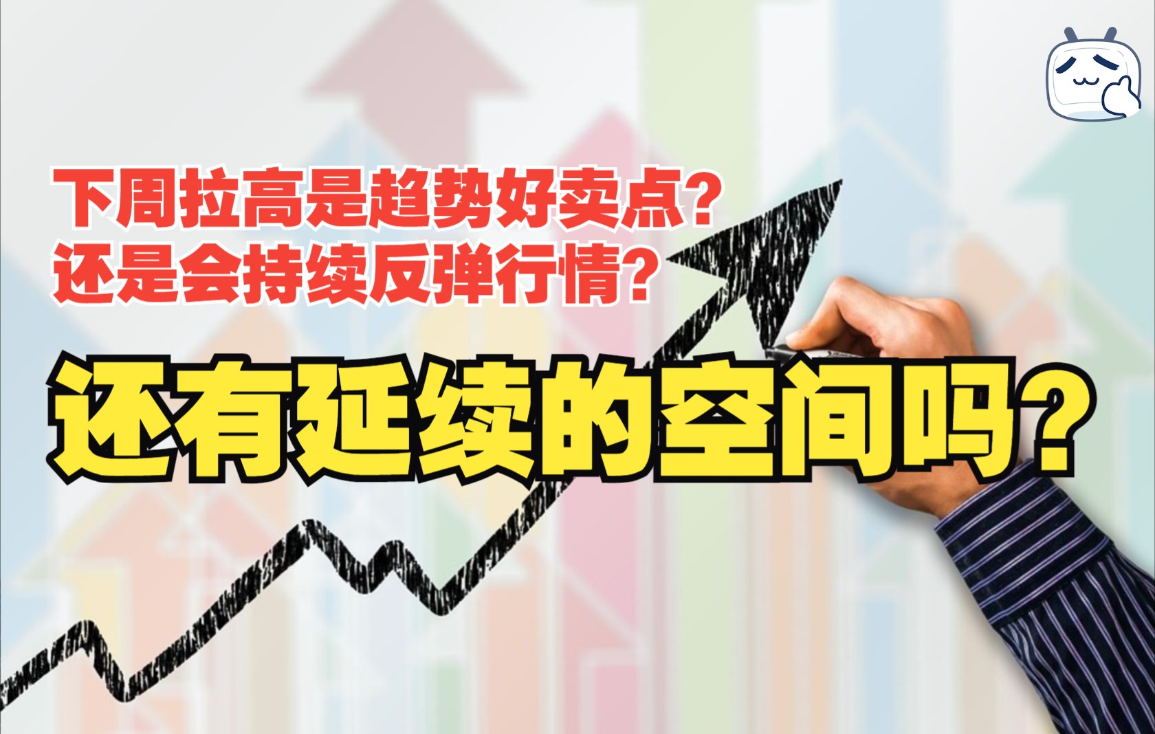 螺纹周度产量同比低位 期价继续反弹空间有限