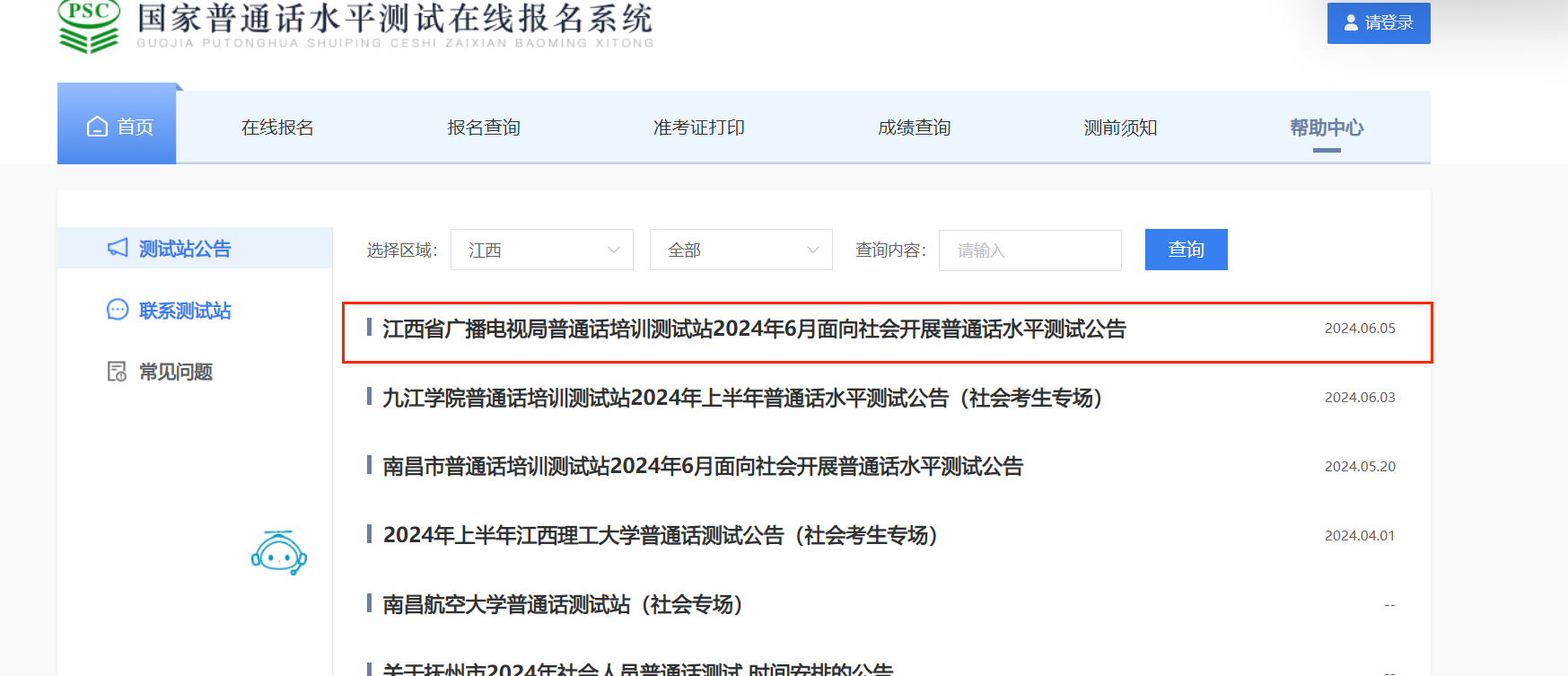 （2024年7月25日）今日螺纹钢期货价格行情查询