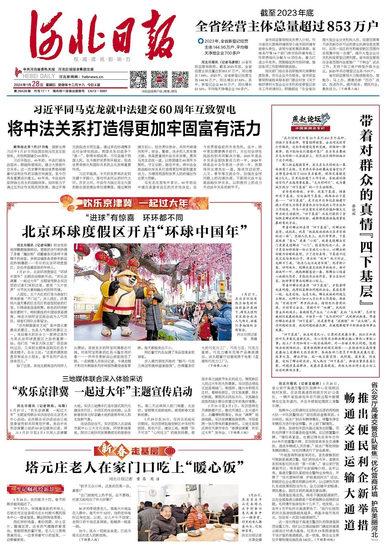 2024年9月8日硼砂价格行情最新价格查询