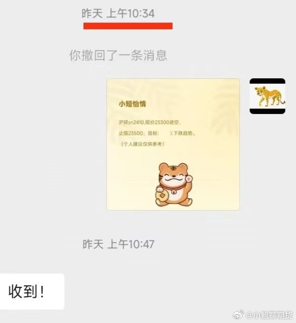 （2024年9月27日）今日沪锌期货和伦锌最新价格行情查询