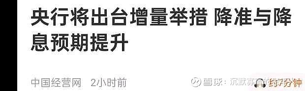 增量政策预期升温 铜量价齐增