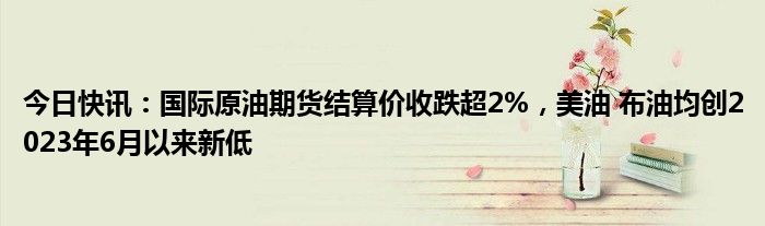 （2024年10月2日）今日伦敦镍期货最新价格行情查询