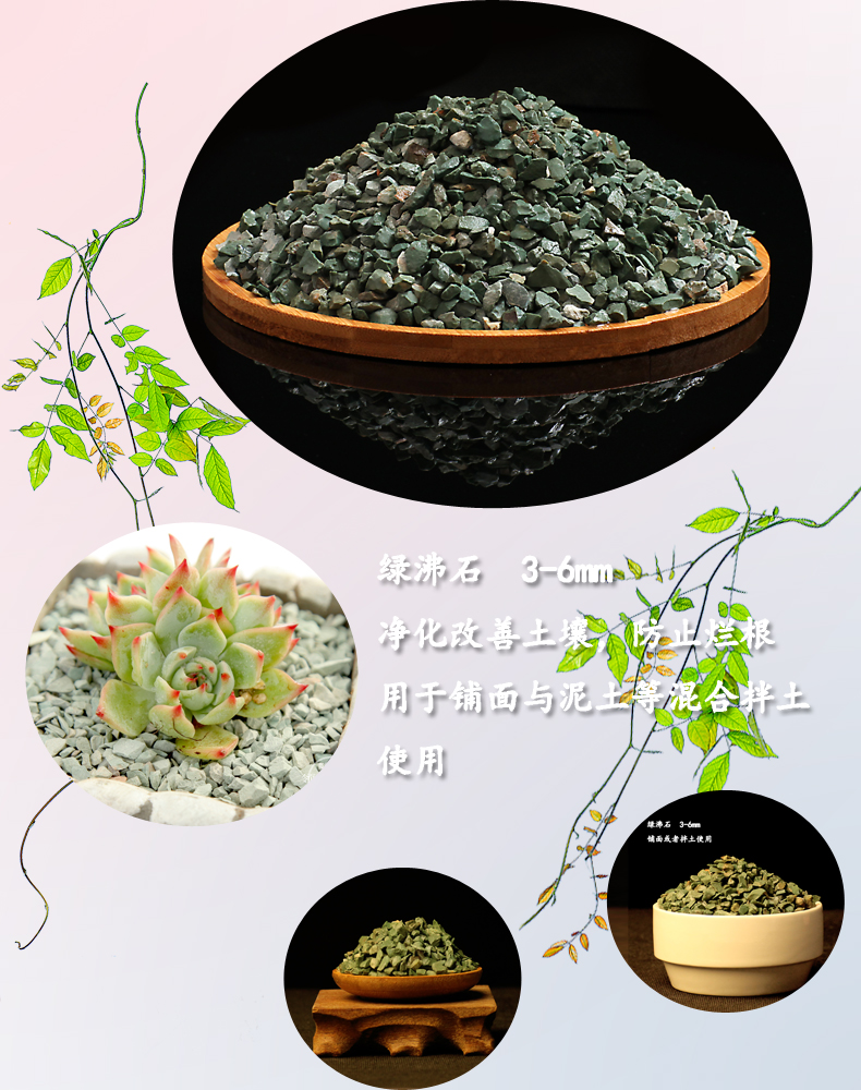 2024年10月7日绿沸石报价最新价格多少钱