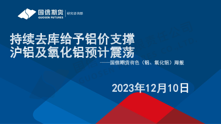 （2024年11月25日）今日沪铝期货和伦铝最新价格查询