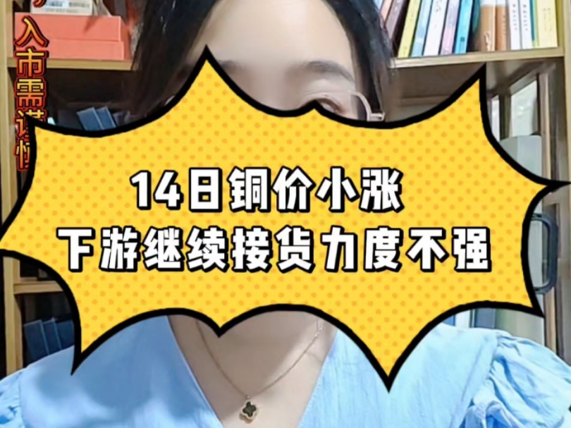 （2024年11月25日）今日沪铜期货和伦铜最新价格行情查询