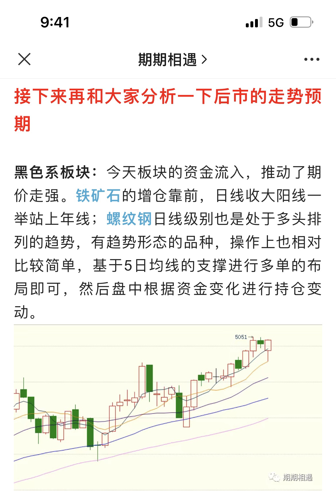 （2024年11月26日）今日螺纹钢期货价格行情查询