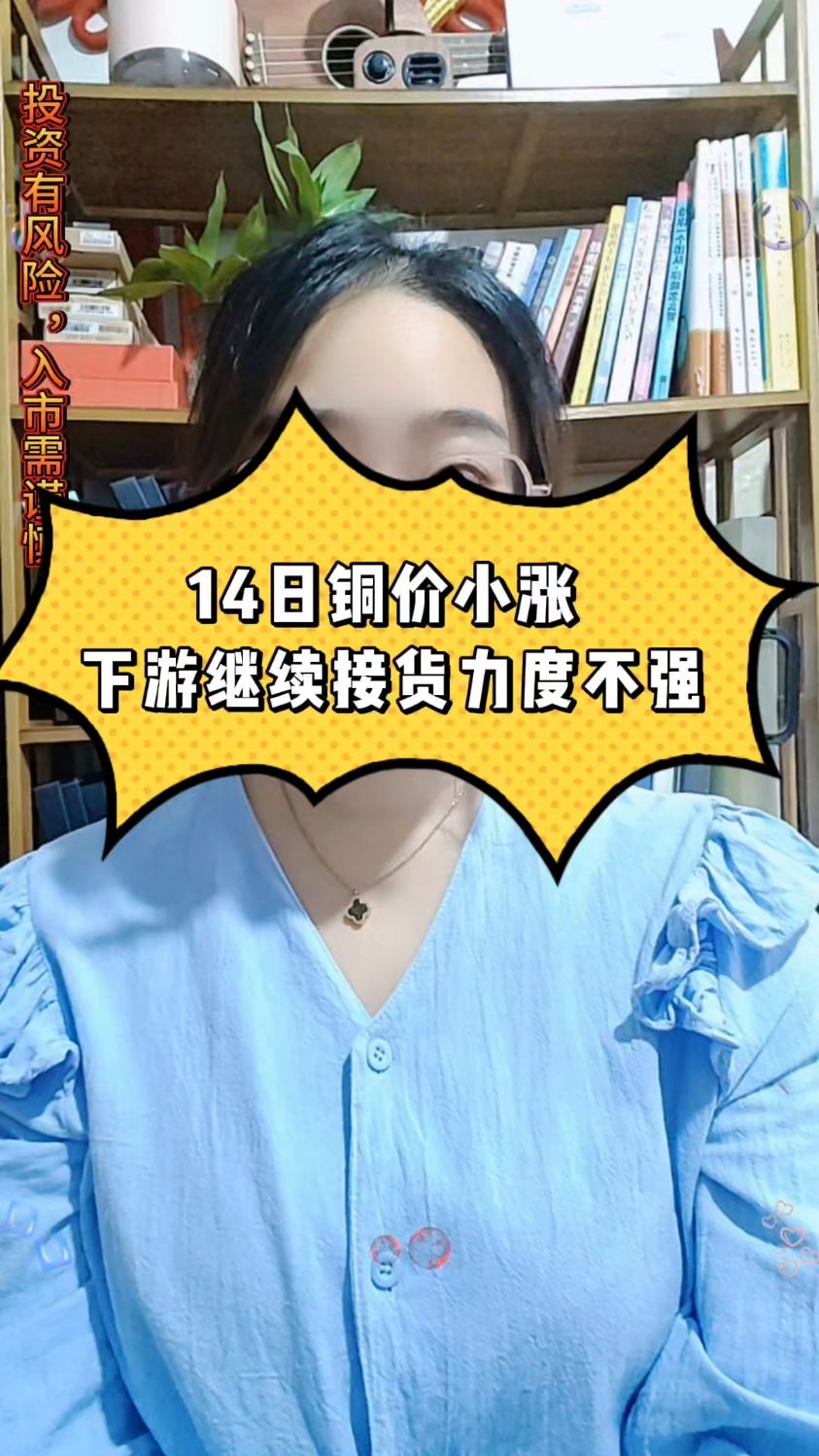 （2024年11月26日）今日沪铜期货和伦铜最新价格行情查询