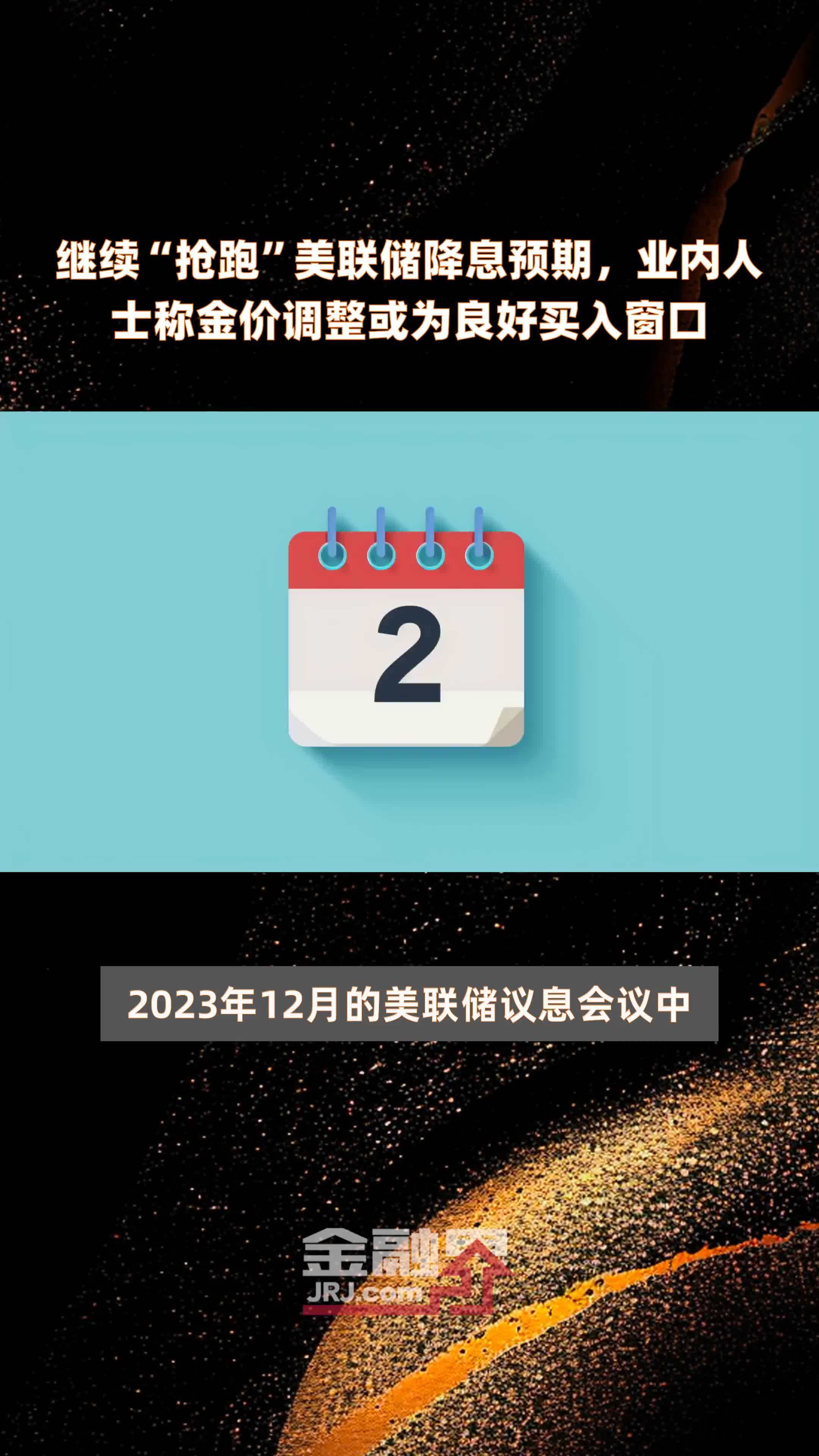 金价震荡为主 市场削减对美联储未来降息预期