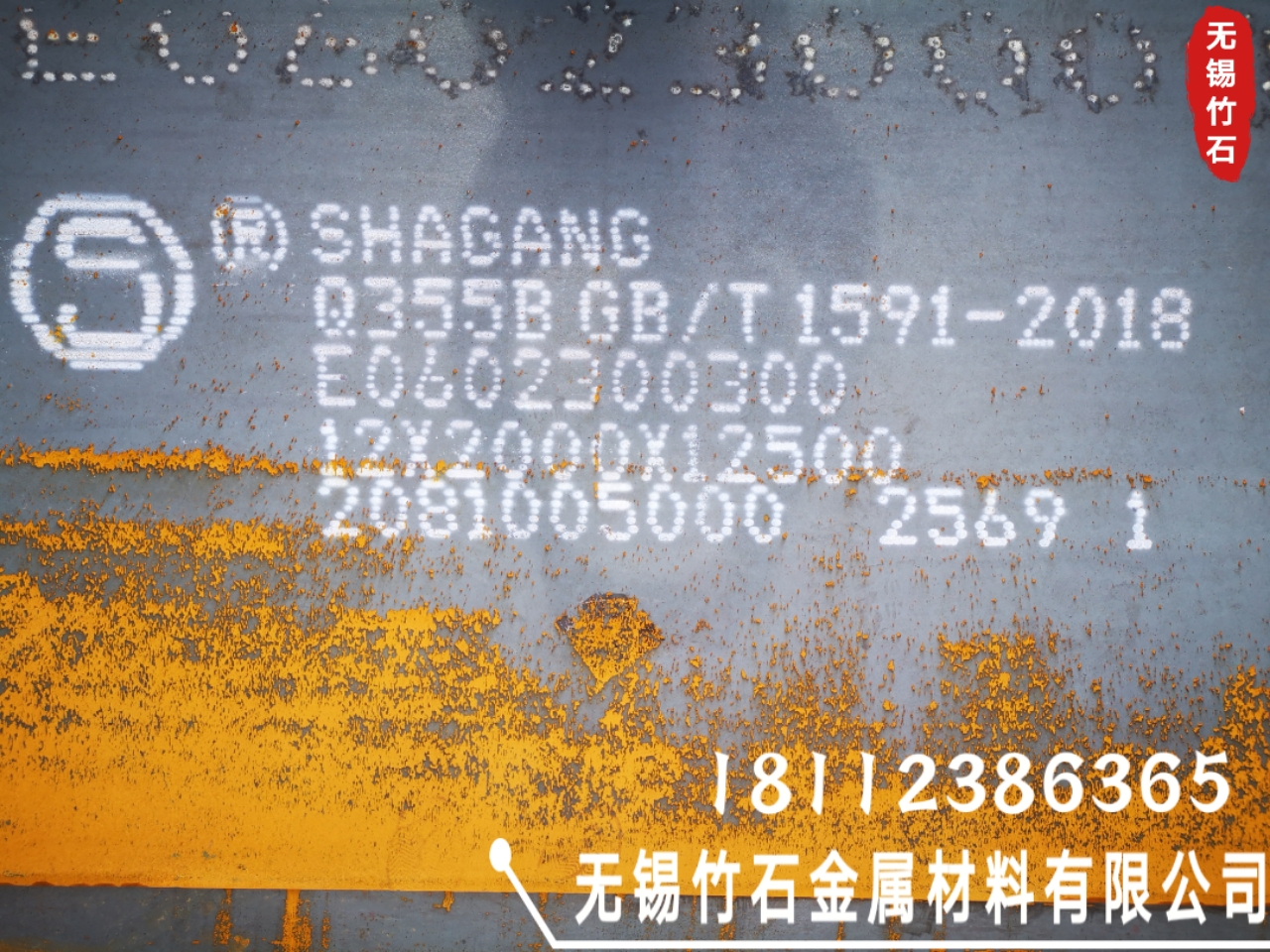 2025年1月8日今日安阳低合金中板价格最新行情走势
