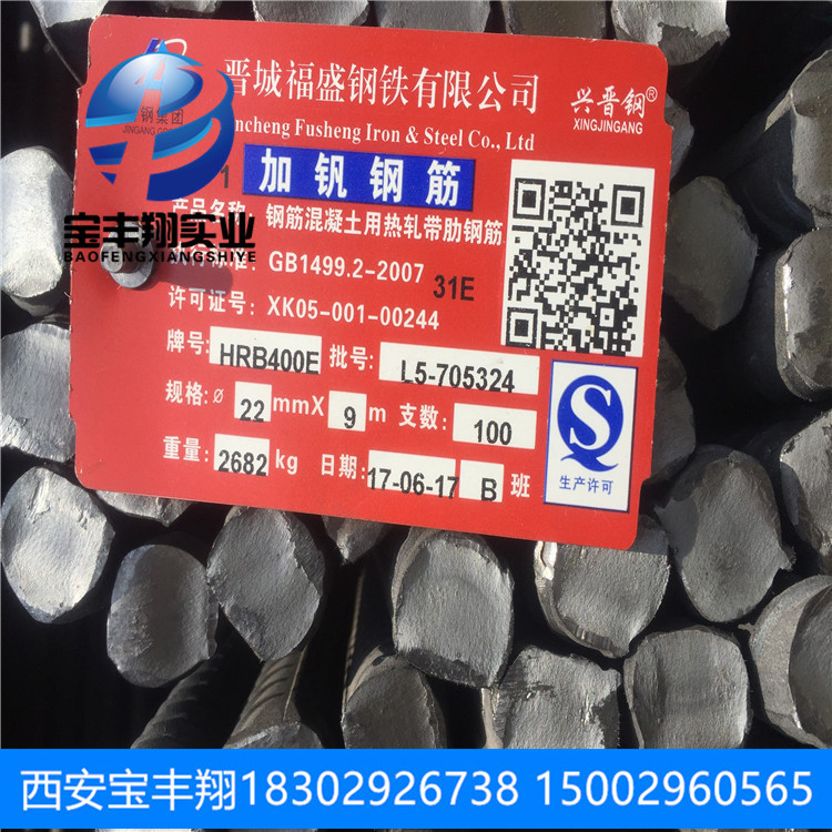 2025年1月23日晋城螺纹钢价格行情今日报价查询