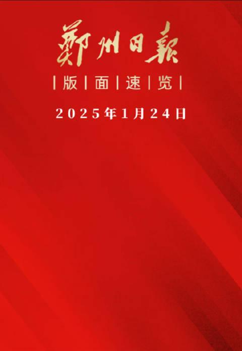2025年1月24日今日宁德耐蚀钢筋价格最新行情走势