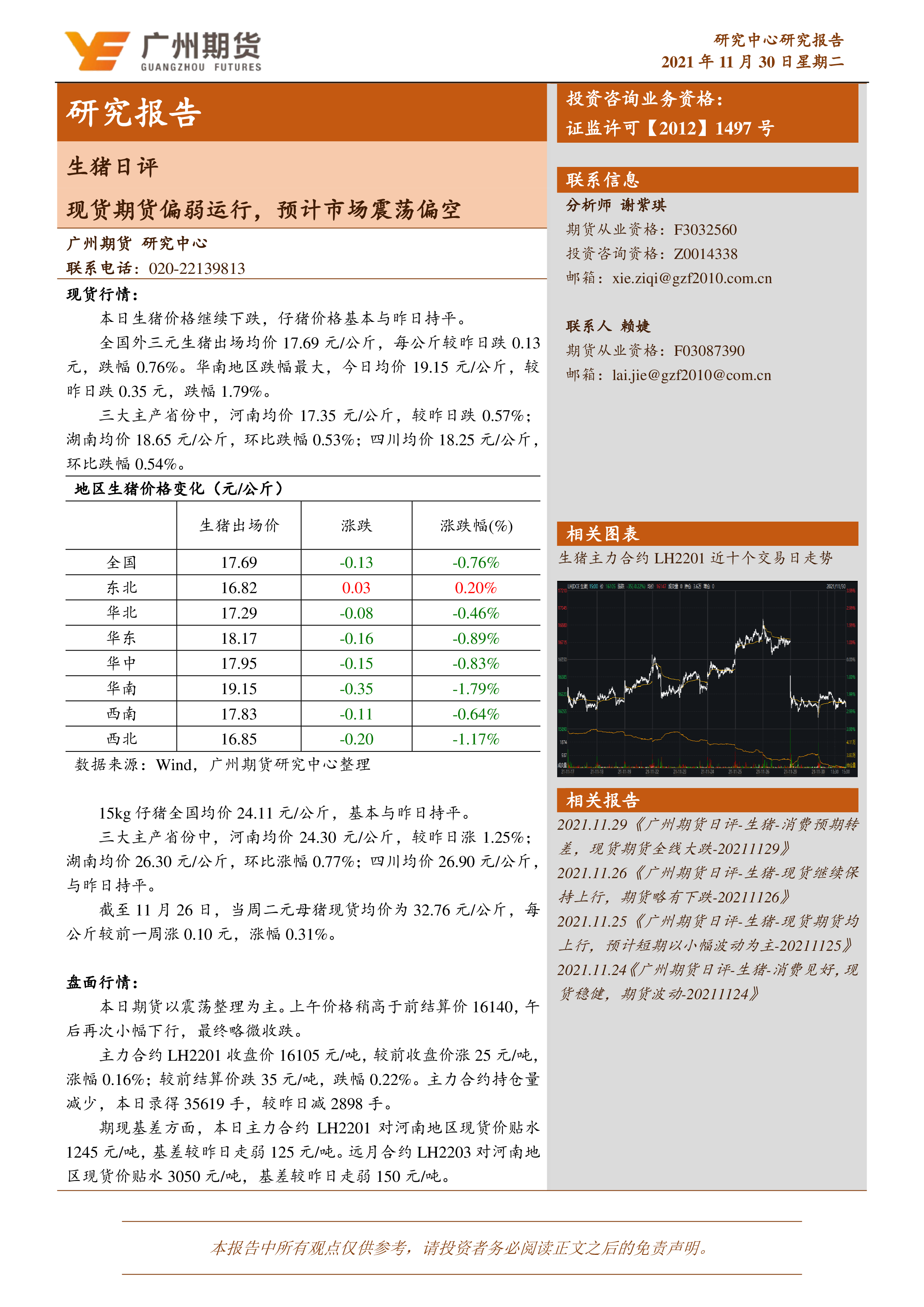 国内锰矿进口利润已经回复 锰硅价格震荡偏强运行