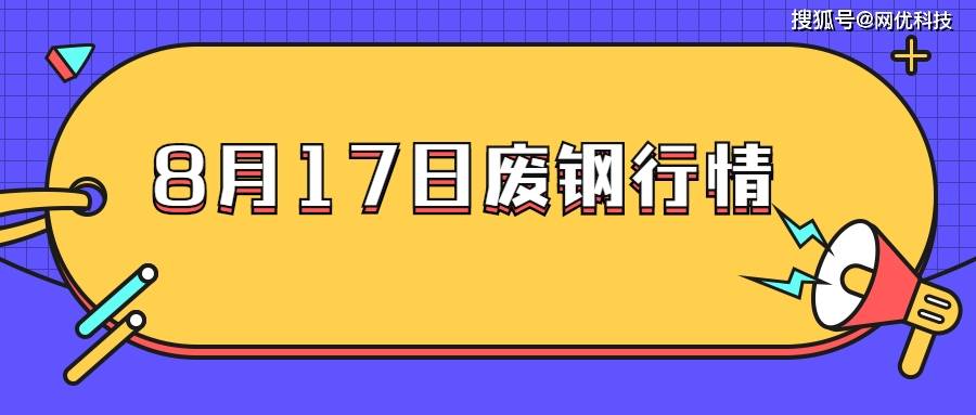 宏观政策支撑市场情绪偏暖 热卷震荡偏强运行