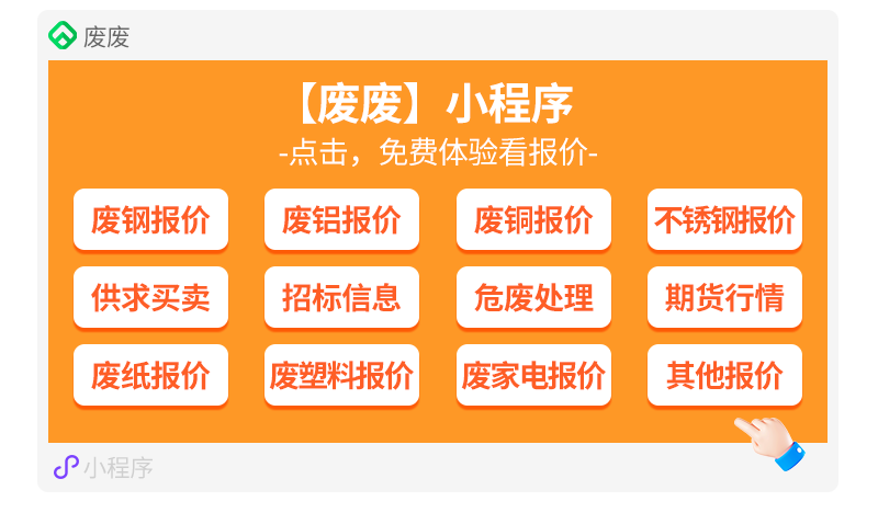 (2025年2月3日)今日伦铜期货价格行情查询