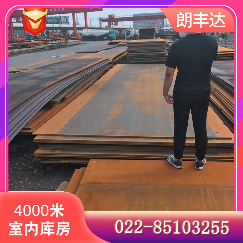 2025年2月11日今日广州锅炉容器板最新价格查询