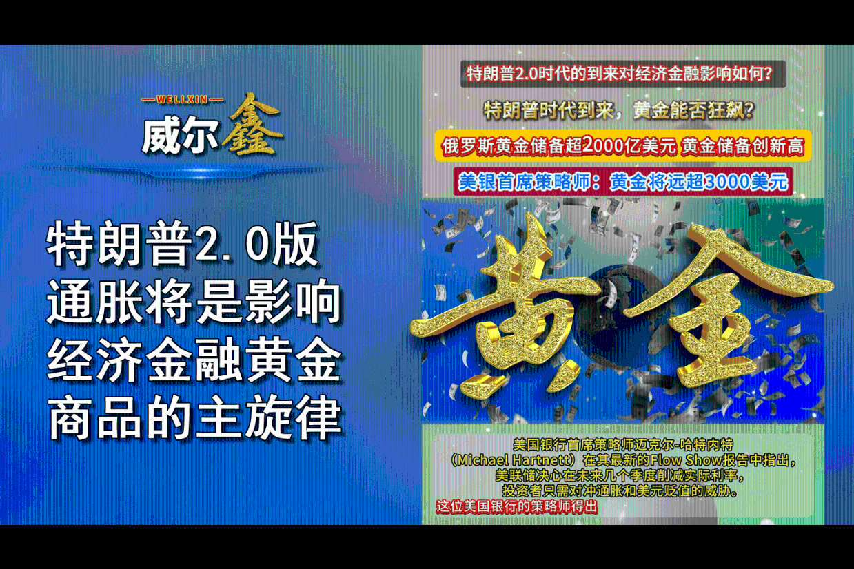 特朗普将宣布钢铝关税 铝价短期走势偏强震荡