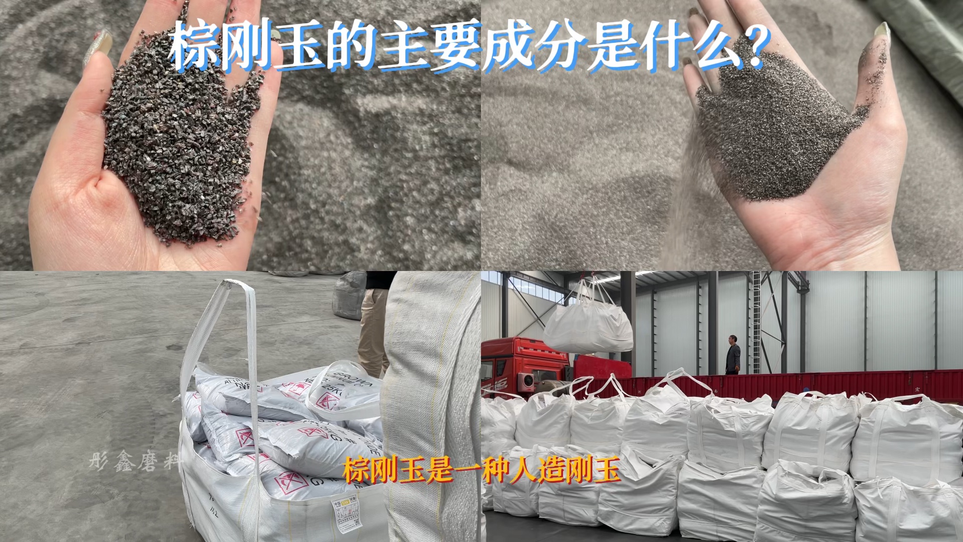 2025年2月15日棕刚玉价格行情今日报价查询