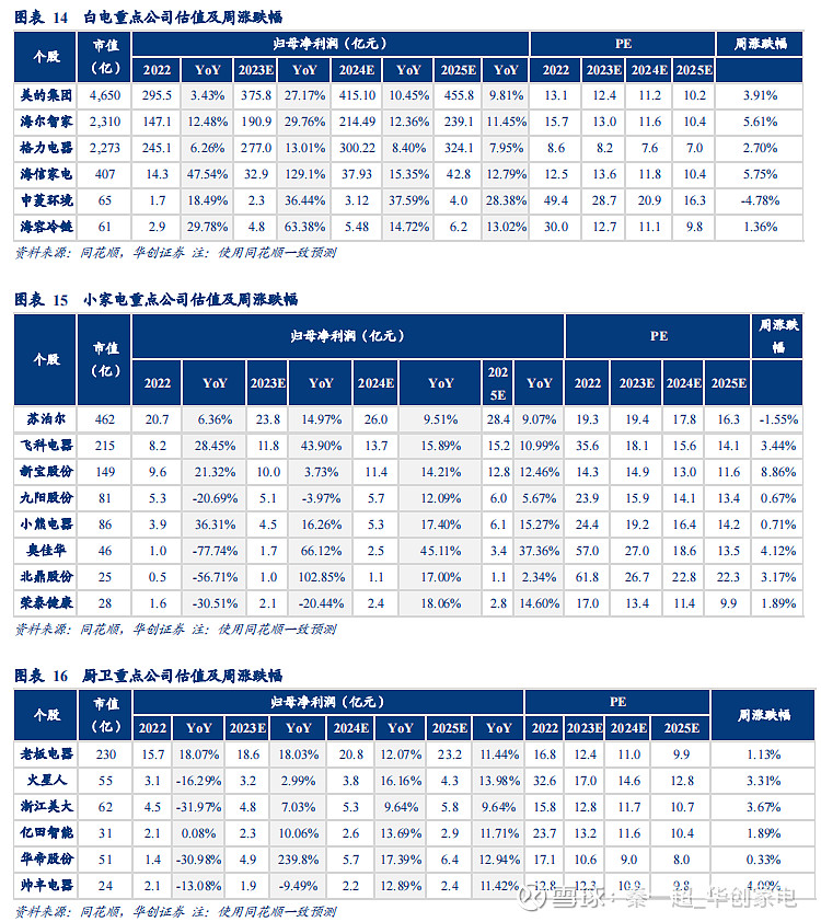 2025年2月17日今日无锡螺纹钢价格最新行情走势