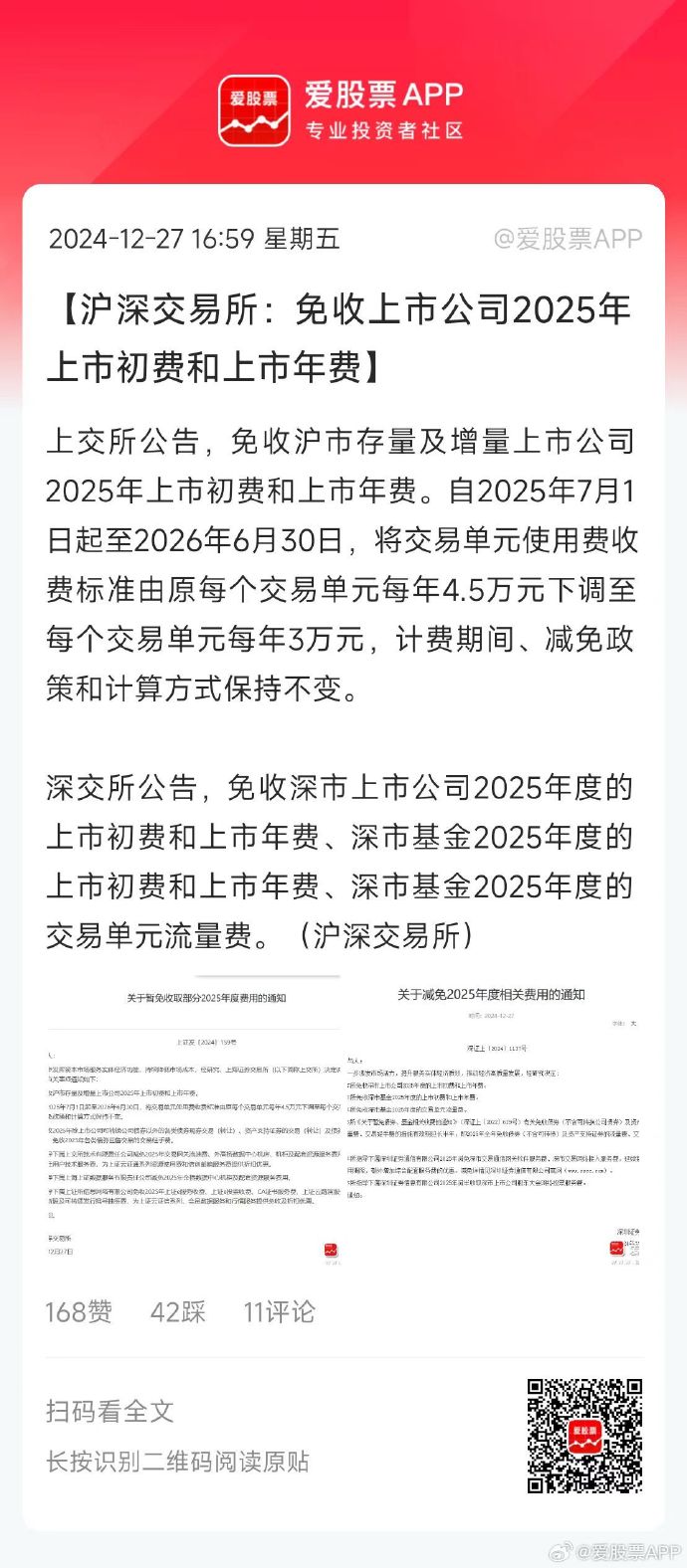 (2025年2月26日)今日沪锌期货和伦锌最新价格行情查询