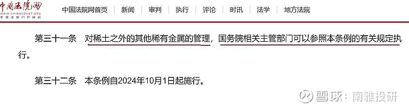 缅甸复产信号 供给侧修复预期 锡价或偏弱震荡