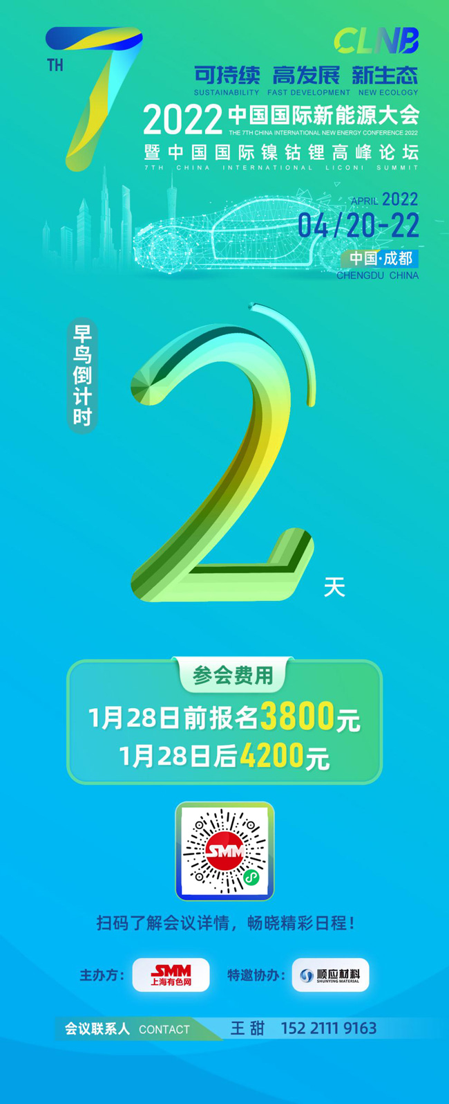 （2025年3月4日）今日沪铅期货和伦铅最新价格查询