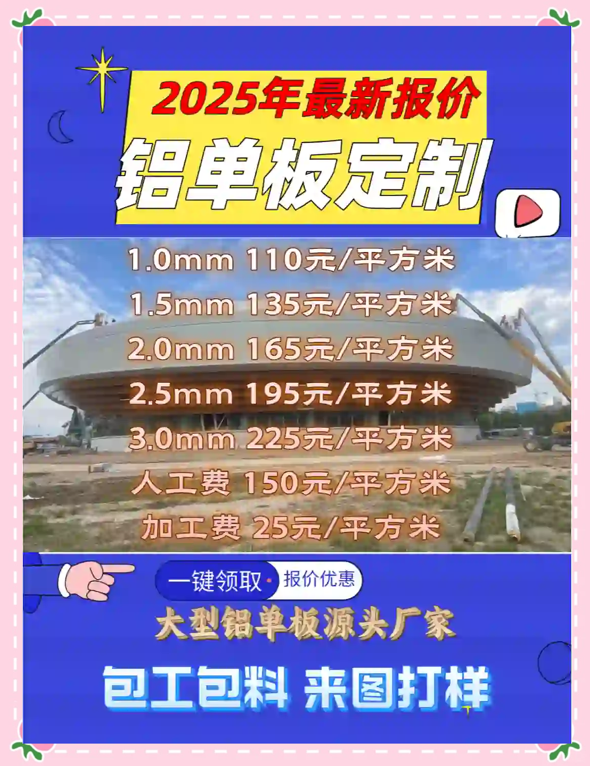 2025年3月18日今日铝价格最新报价