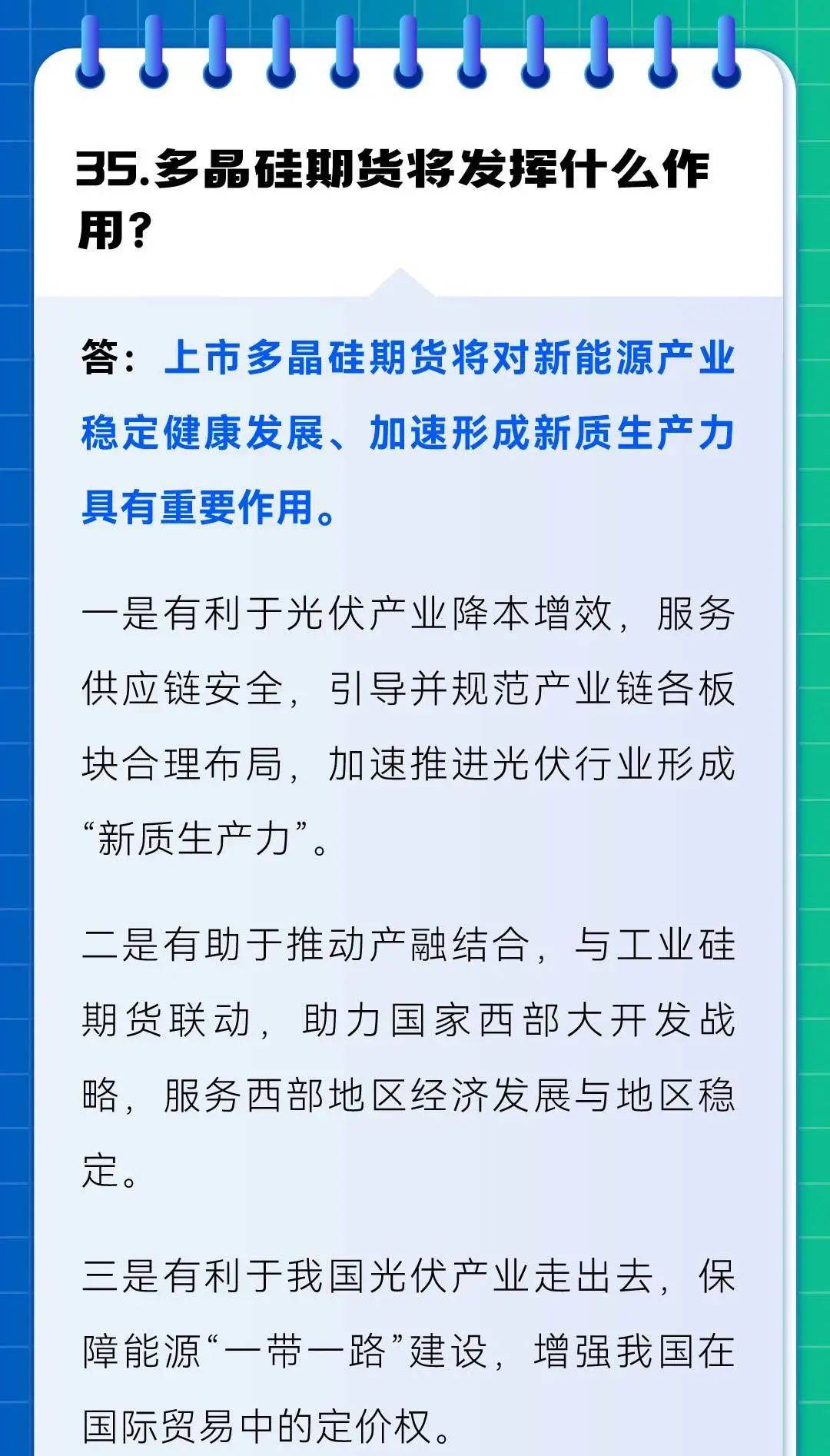 多晶硅期货3月18日主力小幅下跌0.51% 收报43080.0元
